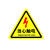 有电危险警示贴标贴当心触电安全标识牌警告标志小心机械伤人注意 红色闪电当心触电加厚款 3x3cm
