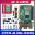 4B Raspberry Pi 3B+ python一体机8G电脑linux开发板 5 3b 官方基础套餐(4B/4G主板)