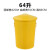 垃圾桶加厚环卫容量分类收纳桶大户外带盖环保烤漆铁皮果皮箱小区 64L圆形黄色
