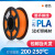 3d打印耗材二代pla1.75mm 3d打印机耗材pla+1kg 高韧性线条材料 全新环保原料 2代PLA橙色1.75 1KG