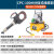 XMSJ(CPC-100H+HHB-700A电磁泵)液压电缆剪电动线缆剪断线钳分体CPC-50/75/95/100/120/135/150C剪板V467