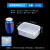保鲜盒食品级冰箱专用商用食堂摆摊收纳盒塑料长方形密封盒子带盖 透明特小号B2（约0.83L）都带盖