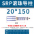 滚珠导柱导套 精密滚动20 22 25 28 32 3 8SRP TRP SGP模具配件 SRP20*150