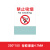 罗德力 禁止吸烟标识贴 公共场所控烟广告不干胶贴 250*150 厚度4.7MM (透明亚克力+普通背胶)一张价