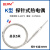 探针式 K型热电偶 电偶感温线 探针热电偶 探头温度传感器 屏蔽线 探针30MM 5米线