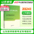 中公教育2024山东省教师招聘考试用书教师考编制资料事业单位教基公基：教育基础知识公共基础知识语文数学可选枣庄济南教师编真题 公基【教材】