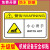 机械设备标贴贴纸警告安全标识牌危险警示贴标志注意小心有电贴 黄：小心烫手 3x6cm
