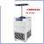 普通型冷冻干燥机台式冷冻干燥机小型冷冻干燥机 FD-1E-80