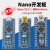 Nano V3.0 CH340改进版Atmega328P开发板适用Arduino 多用扩展板 NANO IO Shield V1.O简易扩展板
