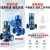 上海人民开关厂人民IRG立式管道泵离心泵380V地暖耐高温增压暖气热水循环泵 IRG25-125-0.75KW 4吨20米