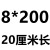 3*100透明扎带 尼龙扎带4200 塑料卡扣捆绑条强力大号累死狗 白色8*200MM5.2MM宽250条