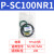气缸修理包密封圈SC/SU/SAI32/40/50/63/80/100N-R1/维修包 P-SC100NR1