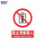 寰跃 PP背胶贴纸 货梯安全警示牌限载安全标识 30*40cm限重警告 XZ-20