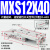 HLS直线导轨气动精密滑台气缸MXS6-8-12-16-20-25 30 50 75 100AS MXS12-40