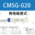 亚德客型材磁性开关CMSGCMSJCMSECMSH-020DMSGDMSH-NPN传 DMSG-020() 国产