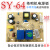 定制适用茶吧机控制板线路板电源板电路板版配件饮水机配件YT-CSJ SY-04制冷款