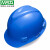 免费印字 msa梅思安V-Gard国标安全帽工地男施工领导建筑工程加厚头盔定制LOGO 蓝色 标准型PE（一指键）