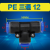 定制PE PEG6 8 10 12 14 16MM三通快插快速气动气管接头三通变径 三通 BPE 14 精品