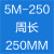 5M同步带 5M180-5M600 同步皮带 5M圆弧齿形带 橡胶皮带 宽15MM 同步带5M-250