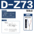 科威顿定制SMC型磁性开关D-A93 D-M9B气缸磁感应传感 D-Z73
