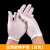 超薄款棉手套夏季男女透气防晒白色棉汗布劳保礼仪 12双[超薄透气]白棉手套 XL