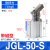 惠世达 气缸小型气动摇臂下压夹紧机械夹具 备件 JGL-50/方头带磁 