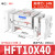 HFT气动平行夹爪阔型手指气缸MHL2-10/16/20/25/32 HFT10-40S 收藏加购优先发货