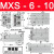 滑台气缸MXQ/MXS6/8/12/16/25L-10/20/30/40/50/75/100/定制 MXS6-10