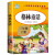 全套3册三年级上册的课外书安徒生童话格林童话稻草人书小学老师阅读快乐读书吧3年级人教版 格林童话