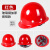 玻璃钢安全帽工地男施工建筑工程高级国标加厚透气领导头盔印字 玻璃钢加厚款[按钮]红色