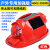 夏季太阳X能安全帽工地带风扇多功能电风扇充电空调防晒帽子头盔 红色(MG02加强版)双风扇/照明/配