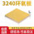 安达通 3240环氧树脂绝缘板 木板耐高温玻纤板黄色电工板零切 1000*2000*3mm