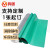 鸣固 防静电台垫 PVC橡胶板 手机维修绿色耐高温实验室工作台胶皮胶垫 厚1.6mm*0.6m*1.2m MG-JD-9298