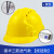 盾守安全帽工地工程男建筑国标施工人加厚定制印字领导监理玻璃钢头盔 豪华三筋透气 黄色