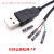 USB端子线数据线1.25/PH2.0/XH2.54-4P转接头延长线线触摸屏 USB公转PH2.0 0.3m