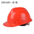 溥畔高强度透气工地安全帽男施工领导建筑工程防撞帽国标头帽全盔印字 国标ABS-橙色