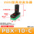铸固 气动真空发生器 管式迷你型多级大流量大吸力控制机械手 PBX-10-C外置消音器 