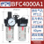 二联件油水分离气源处理器气体过滤器BFC2000/3000/4000A1 BFC4000A1[4分牙]