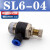 气动气管接头可调调速阀SL8-02气缸 节流阀SL6-M5 SL4-01 SL10-03 SL6-04(插6MM气管螺纹4分)