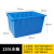 塑料水箱加厚带盖水产养殖鱼箱工业用大容量pe储水海鲜箱 120L水箱【无盖】 蓝色