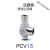 适用于 型PVC系列气动空气诱导止回阀单向阀气缸保压阀PCV06F/08F PCV-15