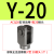 气缸附件CB/LB/FA/I/Y型接头-12-16-20-25-32 明黄色 亚Y型20/ACQ20