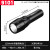 亚明照明久量-9101强光手电筒可充电超亮远射户外家用学生小型迷你便携 -9 -9101