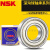 NSK轴承   2 6000铁盖密封 DDU胶盖密封与RS/RZ适用