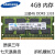 200sX201iX220iX230iX301笔记本内存条DDR34G DR34G