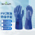 尚和手套(SHOWA)全浸胶PVC耐油劳保防水手套 耐磨 日本品牌 L码蓝色660 300477