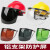 配安全帽式支架面屏面罩防护冲击头戴式焊帽电焊工烧氩弧焊接 灰色屏+升级铝支架