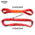 环型柔性吊带8吨10T12t圆形吊装带 起重吊带 彩色圆套吊绳 8吨3米双扣
