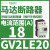 达断路器热磁电流1.6A保护电动0.55KW手柄控 GV2LE20 18A 7.5KW