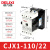 德力西电气 CJX1-110/22交流接触器 110A单相接触式继电器 线圈电压220V 二常开二常闭50Hz	